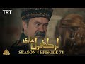 Ertugrul Ghazi Urdu | Episode 74 | Season 4