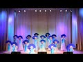 Образцовый танцевальный коллектив "Забава" танец с вейлами