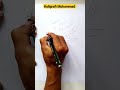 Muhammad Arabic Calligraphy with pencils