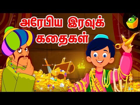 arabian nights stories in tamil pdf free download