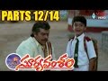 Suryavamsam Movie Parts 12/14 - Venkatesh, Meena