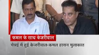Kejriwal joins hands with Kamal Haasan to fight corruption