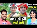 Dani Verma | Champa Nishad | Cg Karma Song | Tor Maya Lage Bhari | New Chhattisgarhi Video Geet