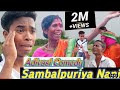 Sambalpuriya Nani || New Adivasi Comedy video|| Latest Adivasi Comedy video 2021.