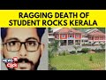 Vet University Student's Death Rocks Kerala | Kerala News | English News | News18 | N18V