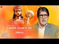 Daata Shakti De - Lyrical | Atkan Chatkan | Amitabh Bachchan | Drums Shivamani | Runaa Shivamani