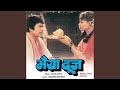 Kanhva Gayeel Ladi Kaiyan (Bhaiya Dooj / Soundtrack Version)