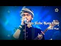 Milon Hobe Koto Dine || Noble Man || Lalon Geeti || HD Audio || LIVE at Zee Bangla Saregamapa ||