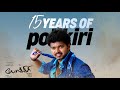 Pokkiri Trailer | 15 Years of Pokkiri | Thalapathy Vijay | Asin | Prakash Raj | Prabhu Deva | Rcm