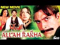 ALLAH RAKHA (Full Pakistani Film) Shaan Shahid, Saima, Saud, Resham, Nirma, Shafqat Cheema, Tariq