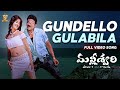 Gundello Gulabila Full Video Song | Malliswari Movie | Venkatesh, Katrina Kaif | SP Music Shorts