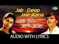Jab Deep Jale Aana with lyrics | Basu Chatterjee | K.J. Yesudas | Hemlata | Chitchor