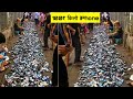 भारत के सबसे बड़े Chor Bazar जहां किलो के हिसाब से Smartphone मिलते हैं । Real Chor Bazar India