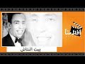 الفيلم العربي - بيت النتاش - بطولة إسماعيل يس وعبدالفتاح القصري وشادية وعبدالسلام النابلسي