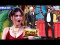 Siddharth ने खोली Karishma के सामने अपने Pant की Zip | Comedy Circus 2018 | Full Episode