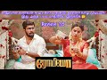 Feel Good RomCom Drama ❤️ Romeo Movie Tamil Review #romeo #romeotamilreview #vijayantony