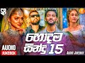 2024 New Sinhala Songs | 2024 Sinhala New Songs Collection | New Sinhala Songs | New Songs 2024