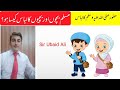 Children's Islamic Dress | Sir Ubaid Ali