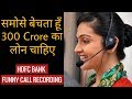 "Train Kharidne Ke Liye Loan" HDFC Bank Funny Call Recording in India