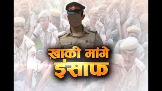 खाकी मांगे इन्साफ, पुलिसकर्मी हड़ताल पर | पानी की टंकी पर चढ़ा पुलिस कांस्टेबल | Part - 1
