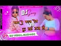 Nonstop Bhojpuri Kamar Mein Karuwa Tel Vs Tut Jai Raja Ji (EDM TRANCE) Remix By DjVishal Kuchaini