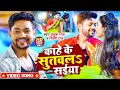 #Video #Ankush Raja #Shilpi Raj song || Papa Ji Ke Posal Dehiya || Bhojpuri Hit Song