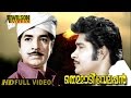 Themmadi Velappan Malayalam Full Movie | Prem Nazir | Jayabharathi | HD |