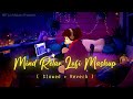 Mind Fresh Mashup 🪷 Slowed & Reverb ❤️ Arijit Sing Love Mashup 😍 Heart Touching Songs