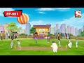 প্রাপ্তবয়স্ক এবং বাচ্চাদের মধ্যে একটি ক্রিকেট ম্যাচ | Nut Boltu | Bangla Cartoon | Episode - 661