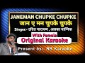 Janeman Chupke Chupke Karaoke With female voice | By Rb karaoke | Shehzad Saifi