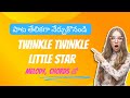 #Twinkle Twinkle|| Melody Chords|| #Easy learning|| రెండు చేతులతో