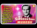Best of Mukesh super hit song evergreen super hit songs old is gold@ kishore kumar  bangla