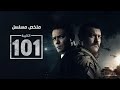 فيلم الكتيبة 101 - تضحيات وحوش الجيش في سيناء - El Kateba 101 #الكتيبة_101