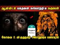 Real Life Ghost Experience in Tamil | விருதுநகர் & கோவை அமானுஷ்ய பயங்கரம் | Shiva's Investigation