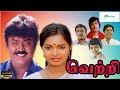 Vijayakanth movies list🔥😍 |old movies |vijayakanth superhit Movies👍🔥