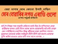 বো ৱাৰিৰ ল গত ক ৰিলো||Assamese Buwari Prem Kahini||unseen story assamese video