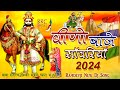 रामदेवजी न्यू 2024 वीणो बाजे बाबा रामदेवजी का सबसे प्यारा भजन Ramdevji Famus Bhajan Ramdevji Dj Song