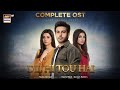 Dil Hi Tou Hai OST 🎶 | Hassan Hayat Khan | Yashal Shahid | ARY Digital