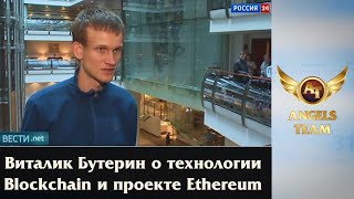 🎬 ETHEREUM Открытая конференция Виталика Бутерина 11.04.2017 🎬 ETHEREUM Открытая конференция Виталика Бутерина 11.04.2017