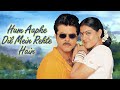 Hum Aapke Dil Mein Rehte Hain (1999) Full Hindi Movie - Anil Kapoor Kajol - Bollywood Romantic Movie