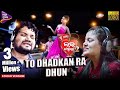 To Dhadkan Ra Dhun | Studio Version | Tu Mo Love Story-2 | Humane Sagar, Ananya | Tarang Music