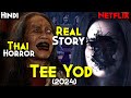 Esi Movie Ajtak Nahi Dekhi : Thai Real Horror Story - Death Whisperer Explained In Hindi | Tee Yod