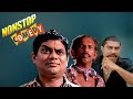 ചിരിക്കണമെങ്കിൽ ഇവരുടെ പഴയകാല കോമഡി കണ്ടുനോക്ക് |കീലേരി അച്ചു - ദശമൂലം രാമു & Jagathy Comedy Scenes