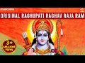 Raghupati Raghav Raja Ram | Original Song | Beautiful Ram Bhajan | Morning Bhajan | Ram Song