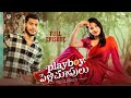 Playboy Pelli Choopulu Full Episode | Telugu Short Series 2024 | Telugu New Movie 2024 | Shorts feed