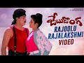 Jebu Donga Movie Songs | Rajoolu Rajalakshmi Video Song | Chiranjeevi | Bhanupriya | Radha