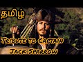 Tribute to Captain Jack Sparrow 🗡️ Tamil
