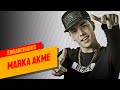 Marka Akme - Enganchados Cumbia Mix