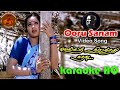 Ooru Sanam song karaoke HQ with lyrics  | #Janaki | #ilayaraja | #msv | #evergreen