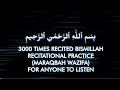 Bismillah x 3000 Wazifa | For Ibadat & Targeted Single Problem & Barkat | Download Won't Work